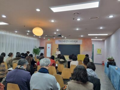 한국인지학협회 2026 정기총회 (2026.1.11)